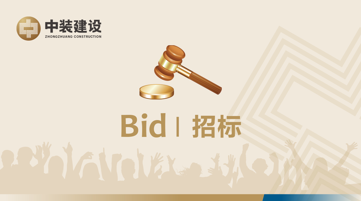 九游在线官网,九游(中国)VI形象工服招标公告