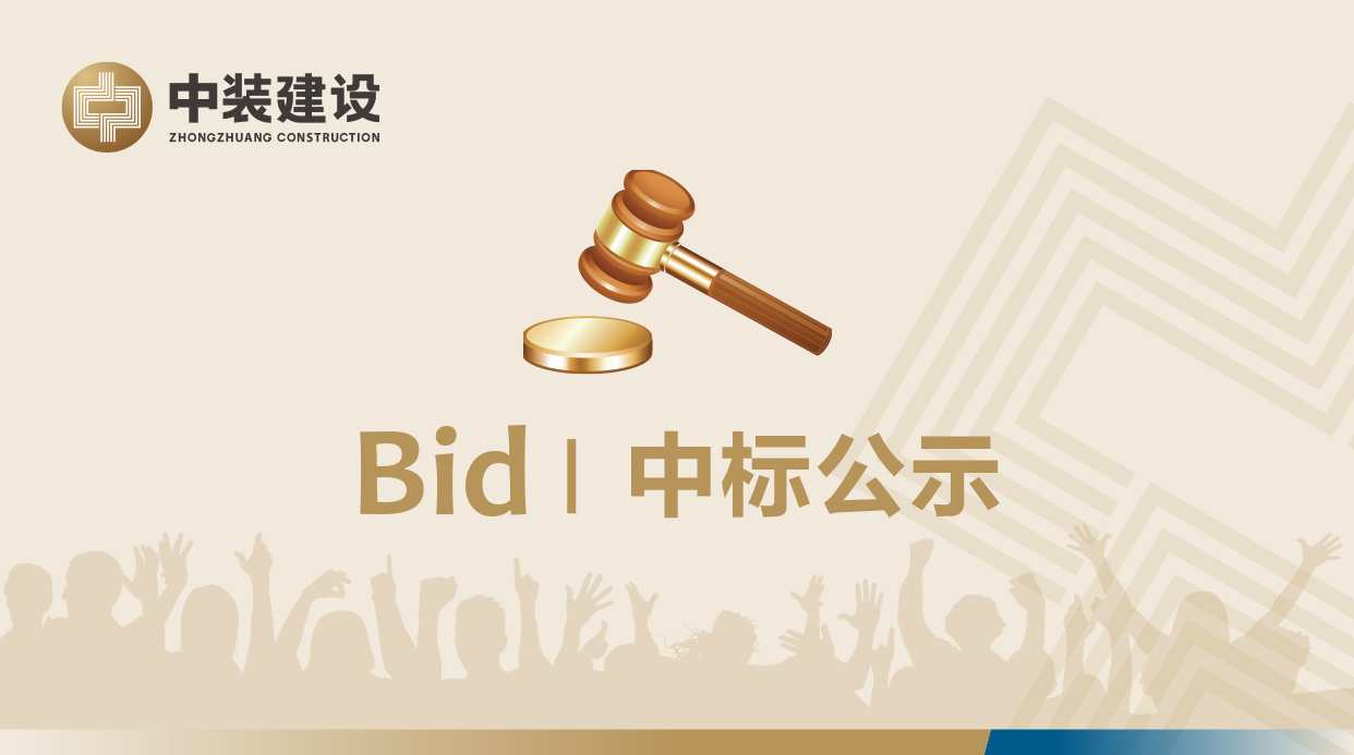 九游在线官网,九游(中国)VI形象工服采购招标项目中标公示