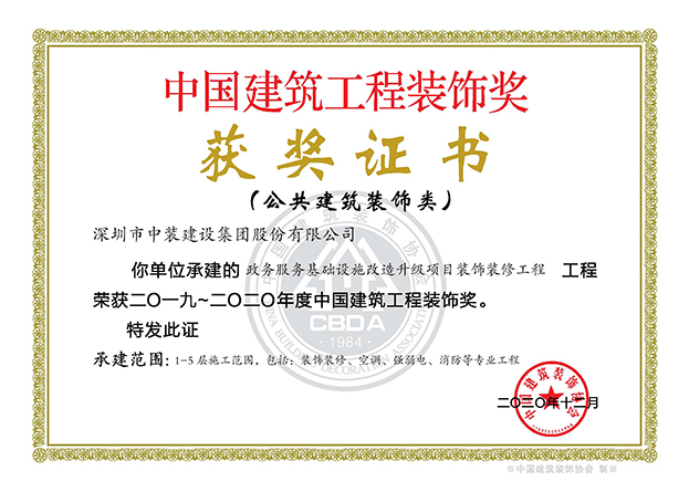 2019-2020年滨州政务服务基础设施改造升级项目装饰装修工程.jpg